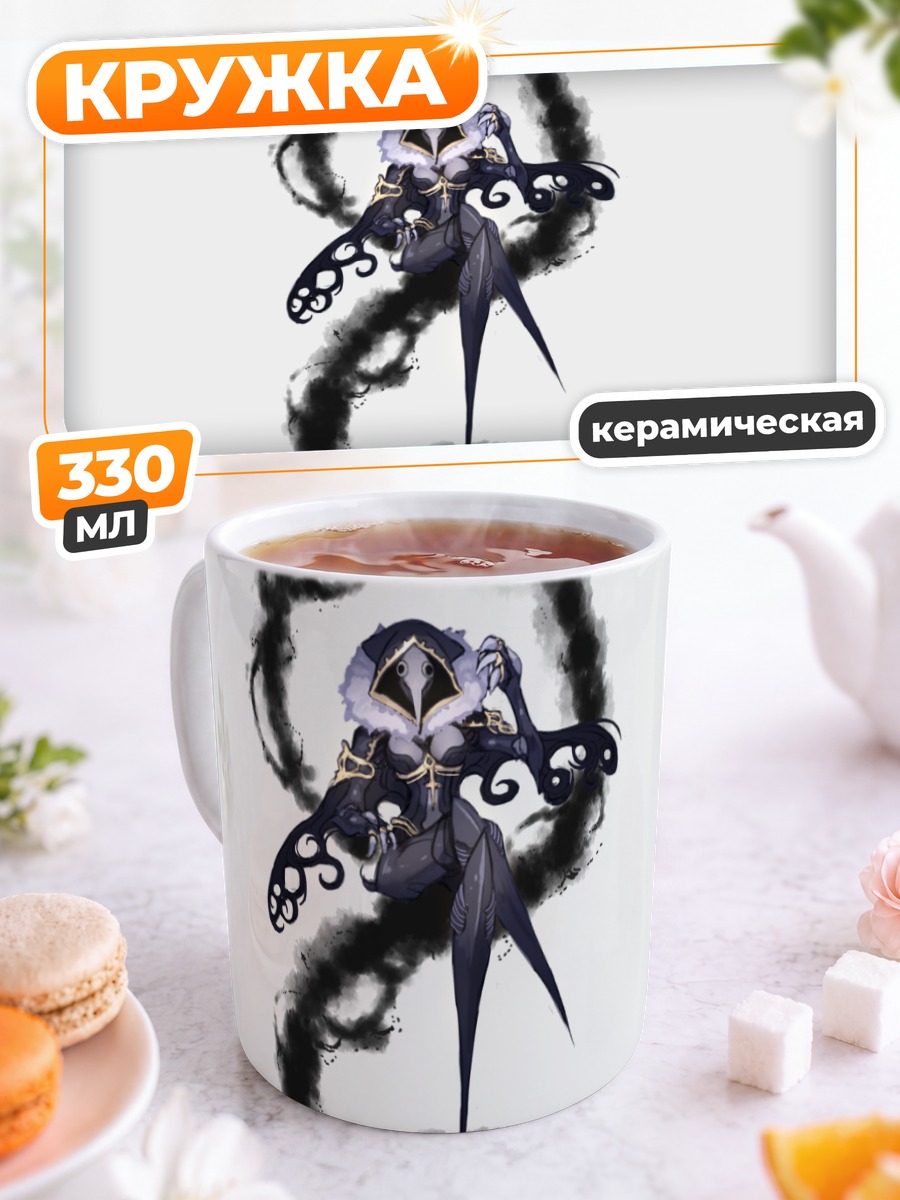 Кружка керамическая Таинственная маска
