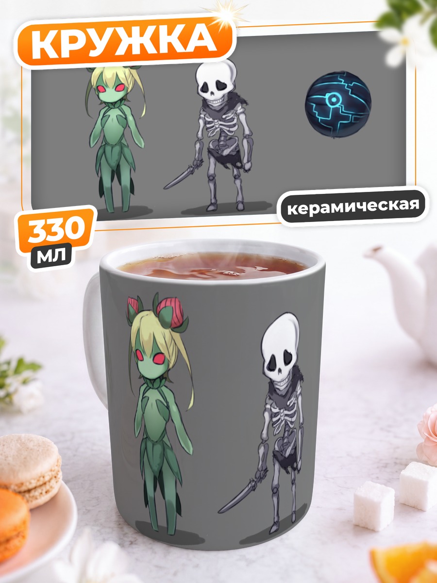 Кружка керамическая Скелет и цветок