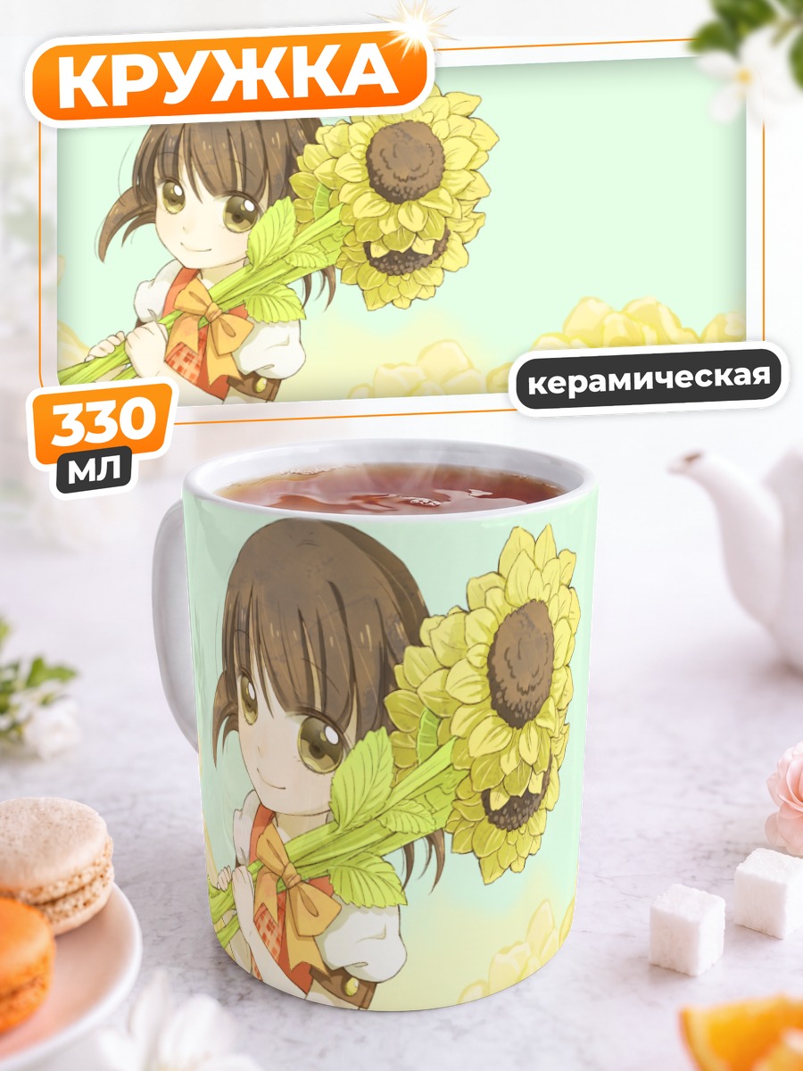 Кружка керамическая Юки Каай с подсолнухами