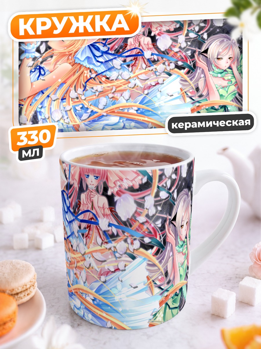 Кружка керамическая Кошкодевочки в цветах
