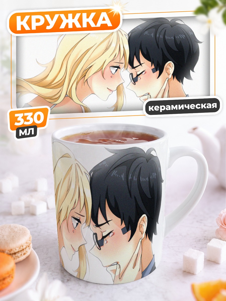 Кружка керамическая Косей и Каори