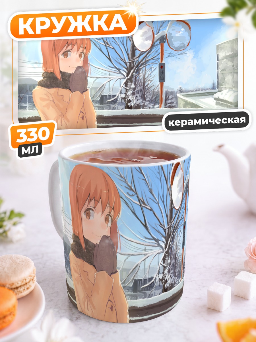 Кружка керамическая Юкихо Хагивара зимой