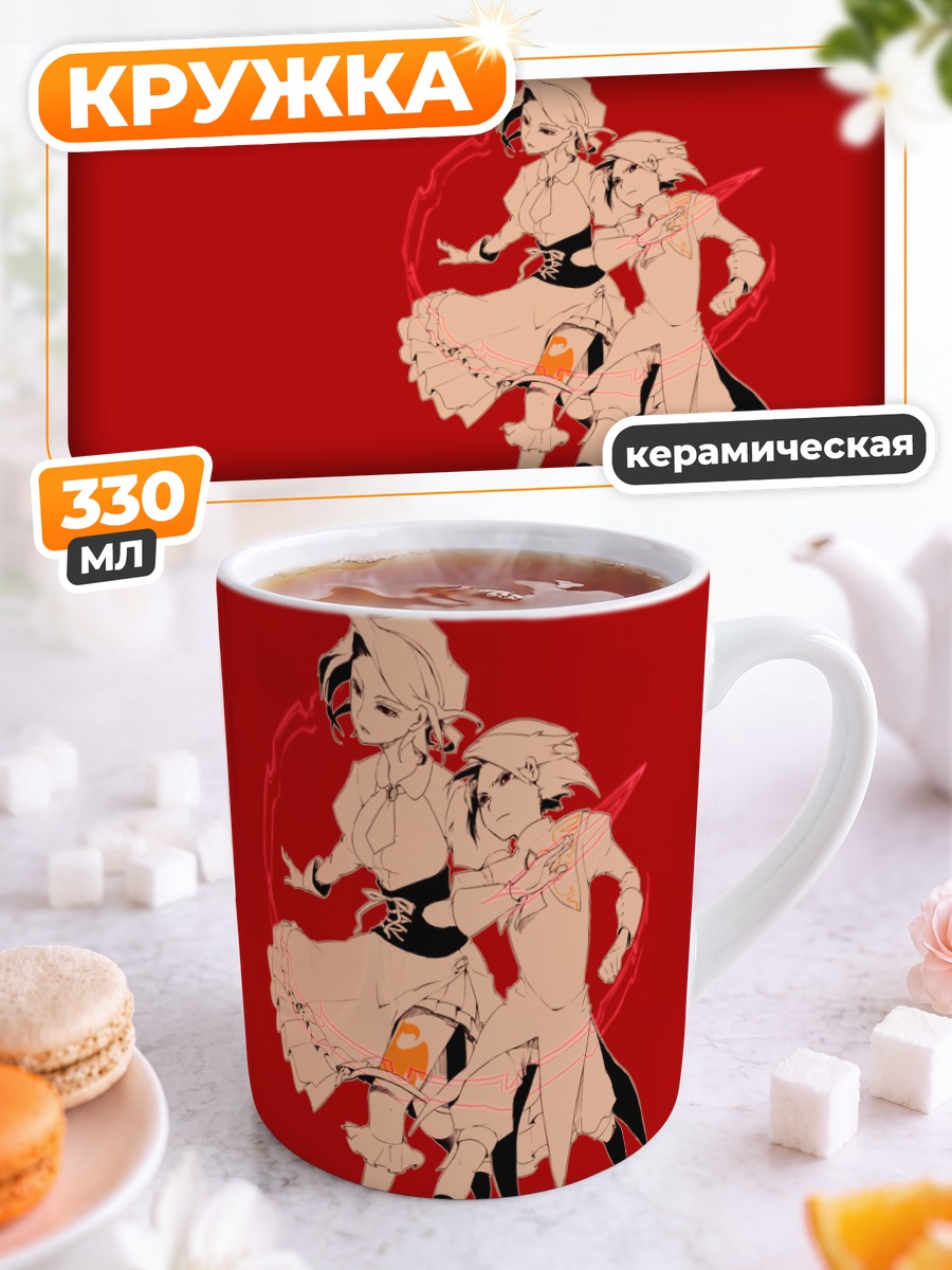 Кружка керамическая Канон и Шеннон