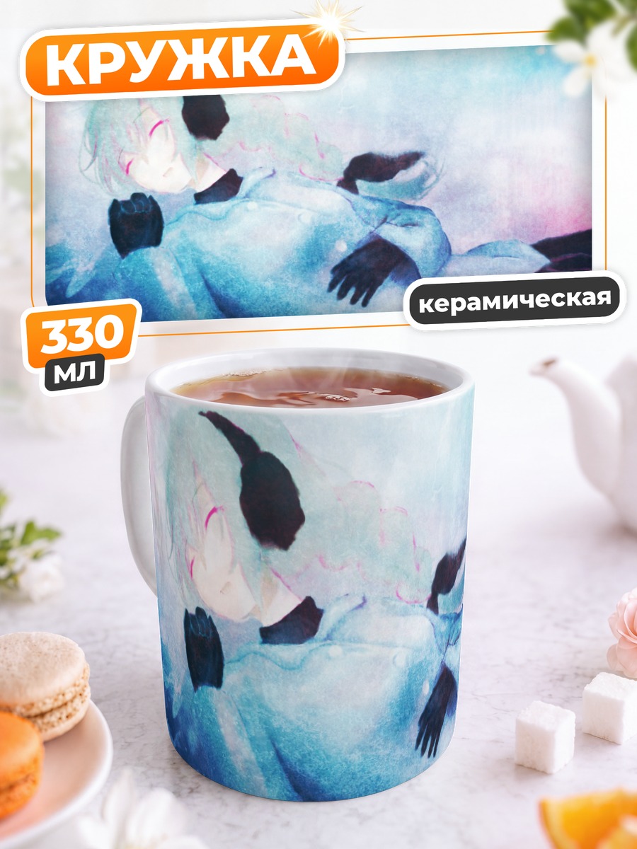 Кружка керамическая Секка Юфу в снегах