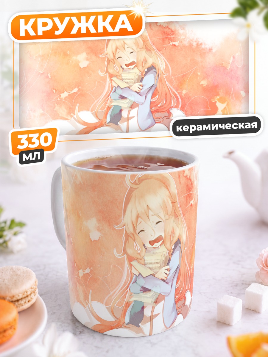 Кружка керамическая Иа в лучах солнца