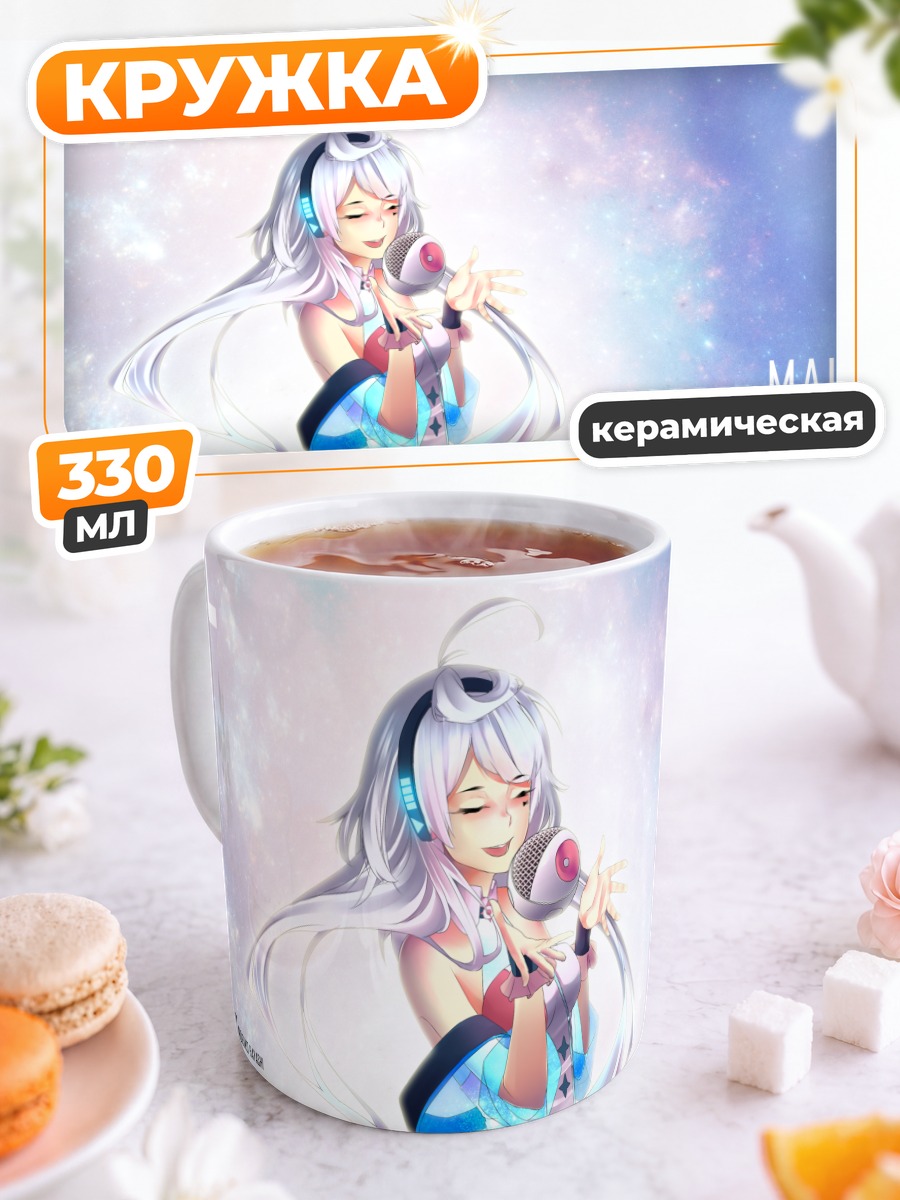 Кружка керамическая Майка в сиянии