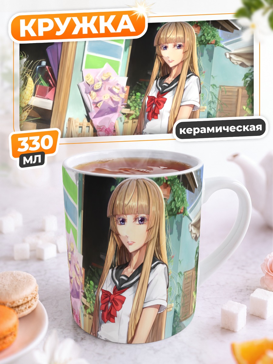 Кружка керамическая Айка Фува в саду