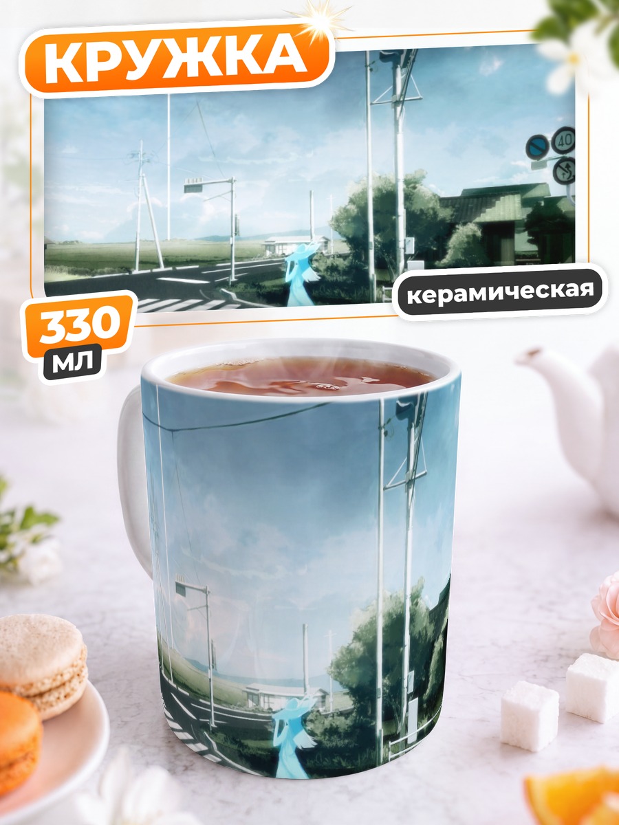 Кружка керамическая Обещанное место
