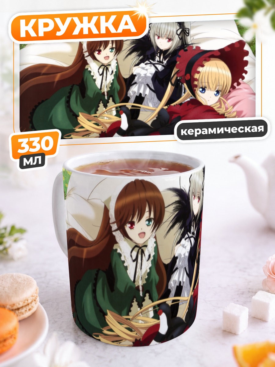 Кружка керамическая Синку и куклы Розен Майден