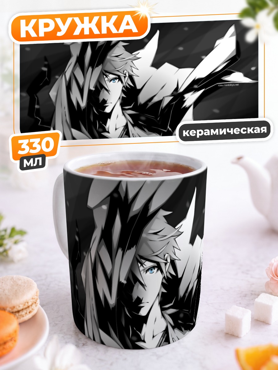 Кружка керамическая Куроко Тецуя в тени