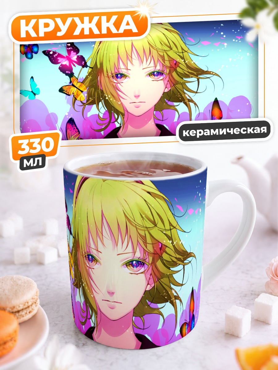 Кружка керамическая Гуми и бабочки