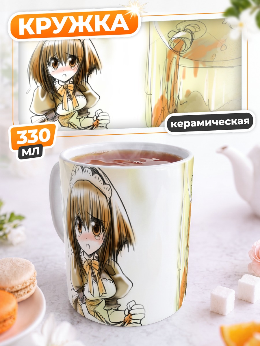 Кружка керамическая Карин Маака горничная