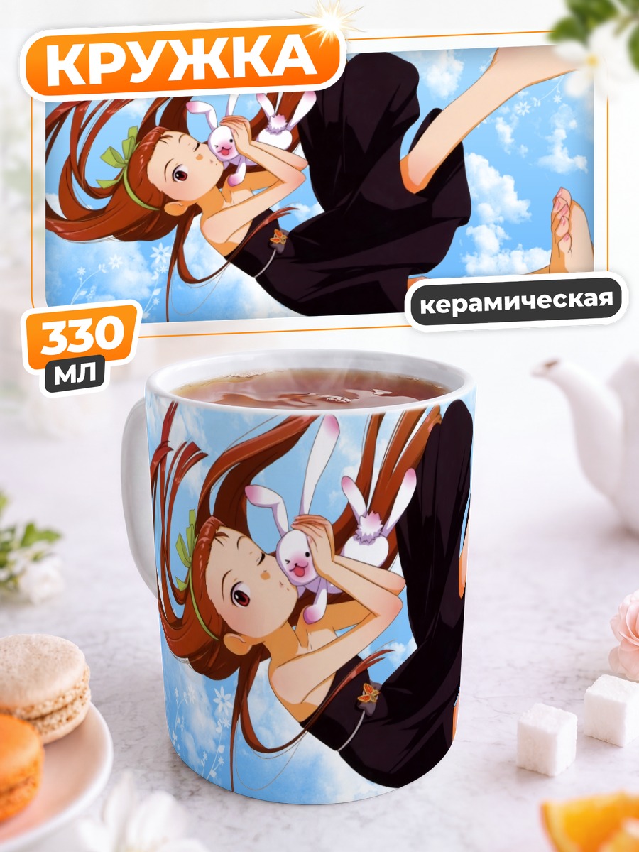 Кружка керамическая Иори Минасэ в небе