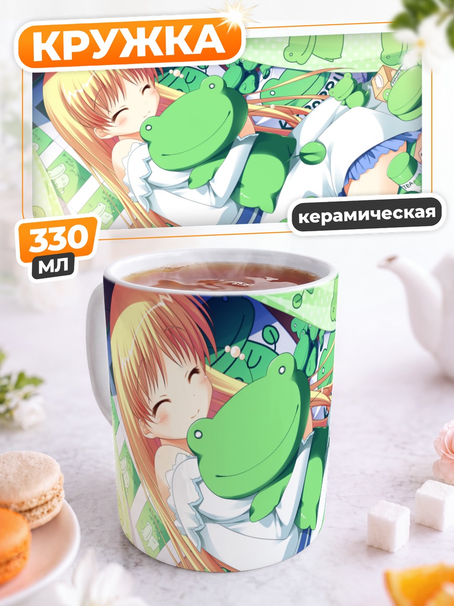 Кружка керамическая Ольфина фон Рубенс с лягушками