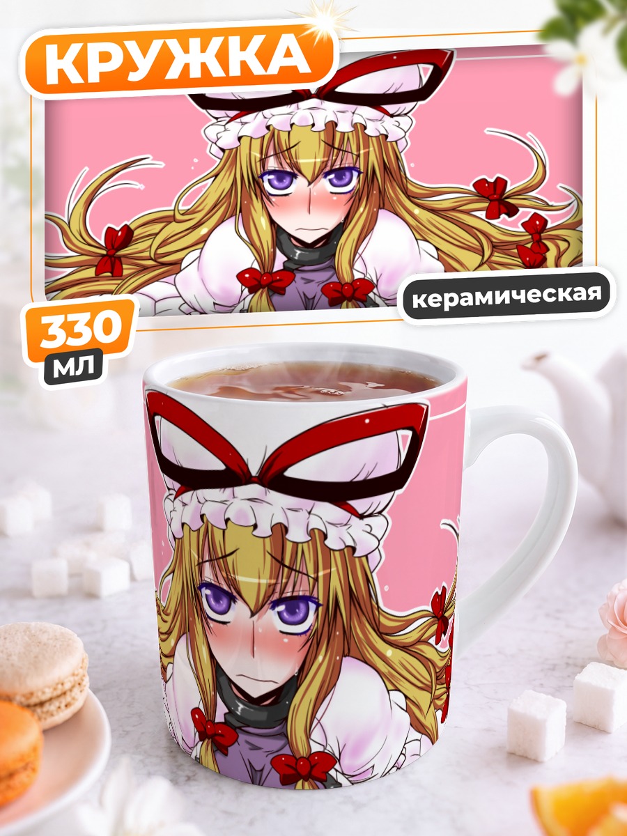 Кружка керамическая Юкари Якумо в банте
