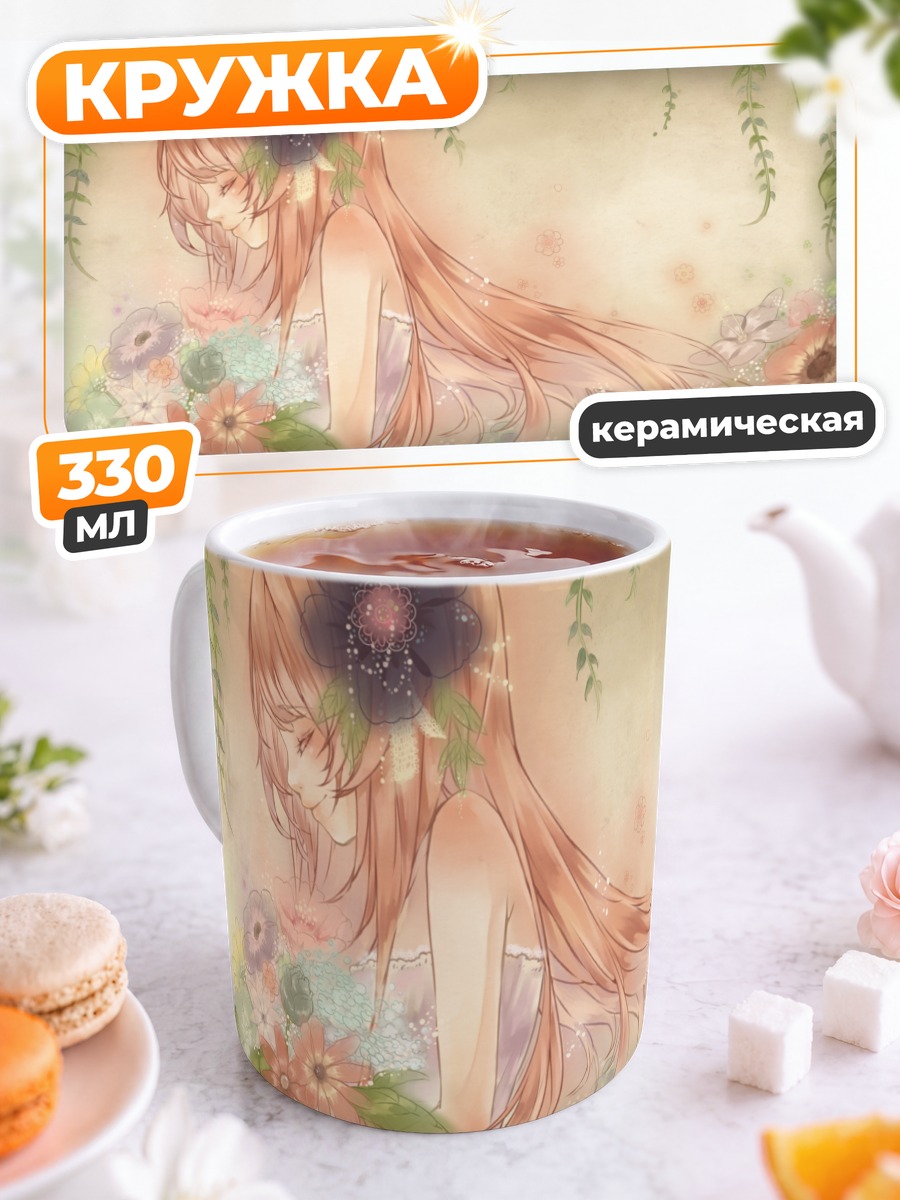 Кружка керамическая Мику в цветах
