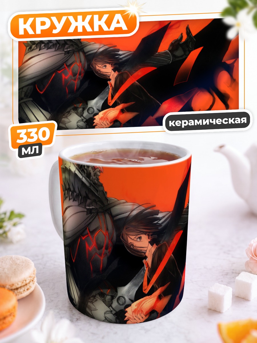 Кружка керамическая Александр и Вейвер