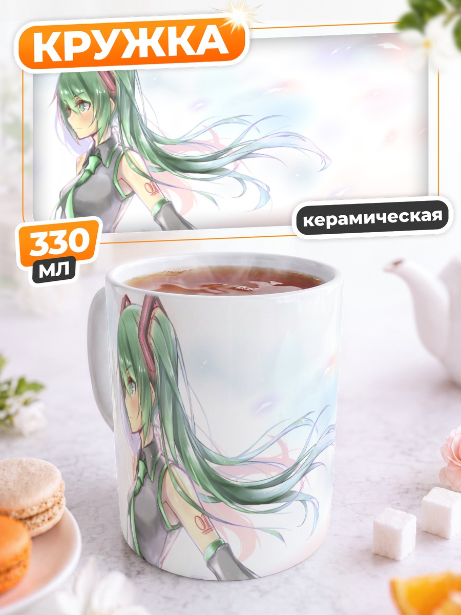 Кружка керамическая Мику Хацунэ в облаках