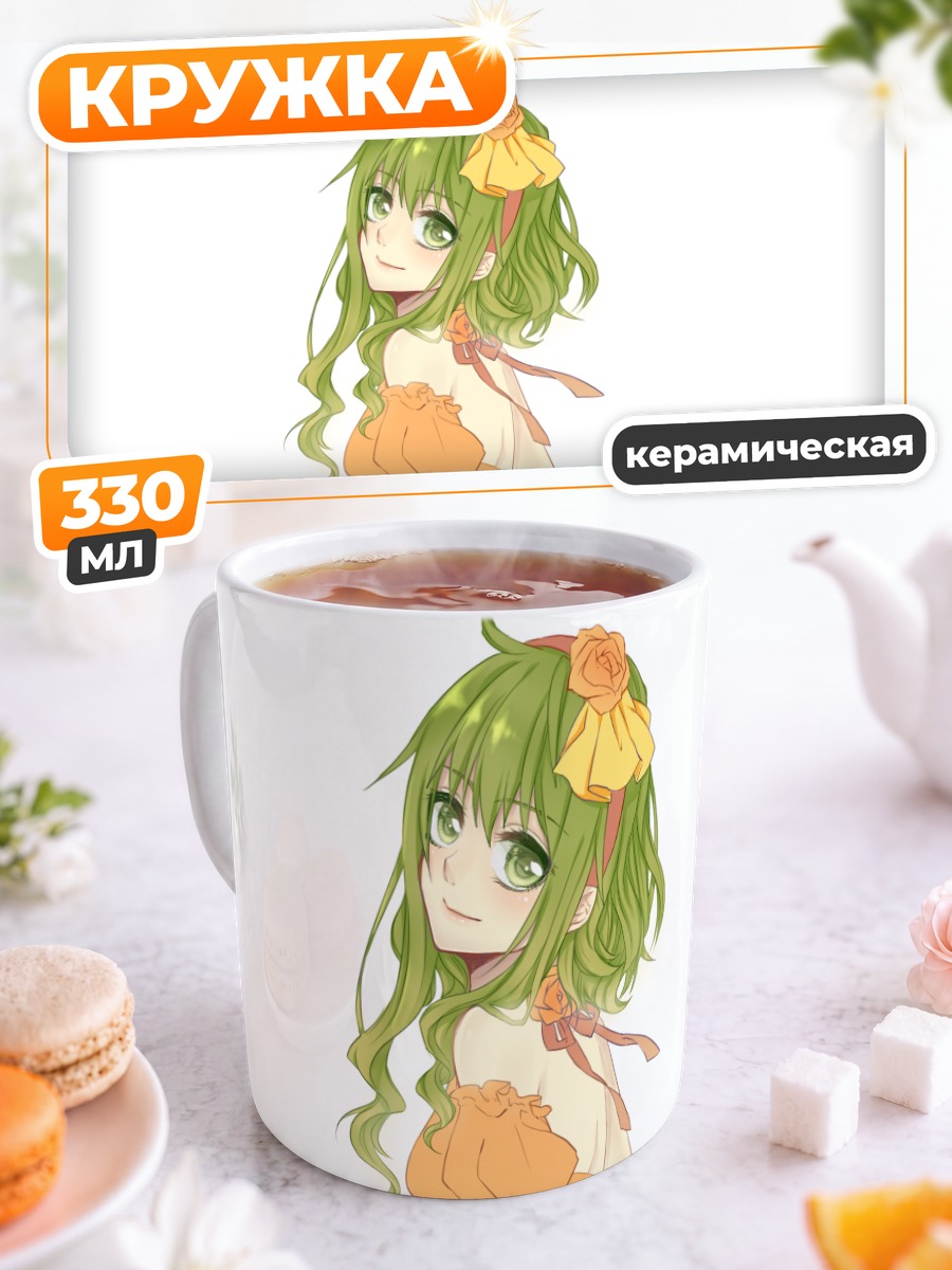 Кружка керамическая Гуми в платье