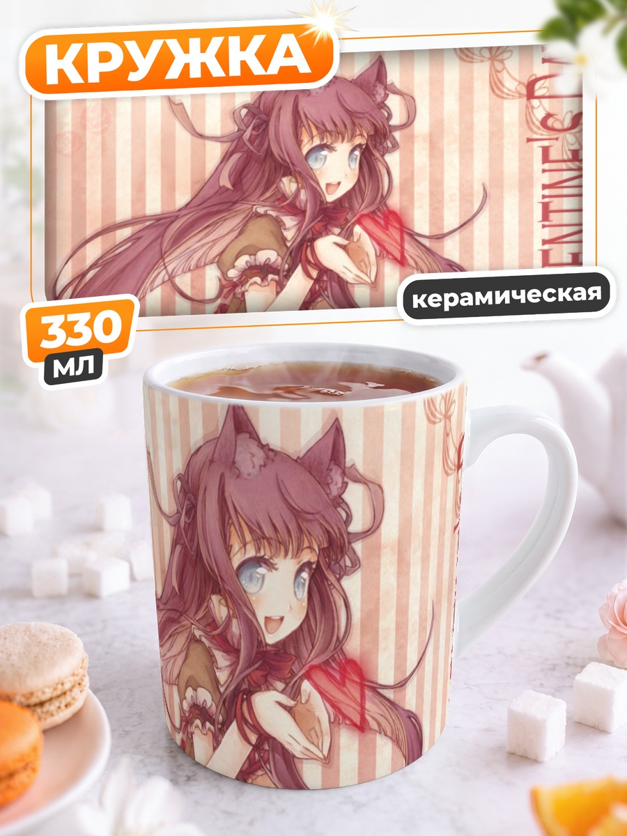 Кружка керамическая Девушка с ушками