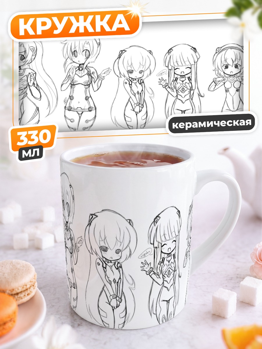 Кружка керамическая Рика Фурудэ и друзья