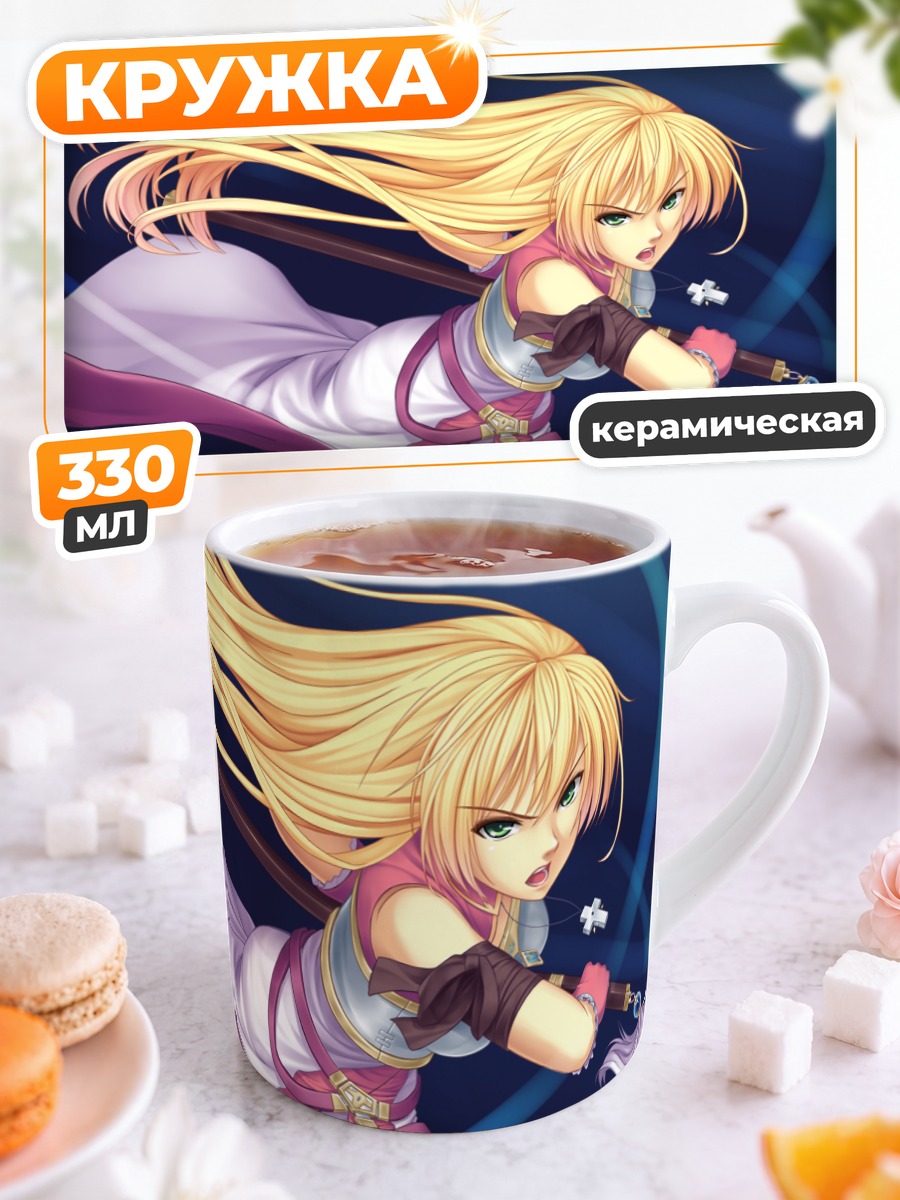 Кружка керамическая Одри Хауэр с мечом