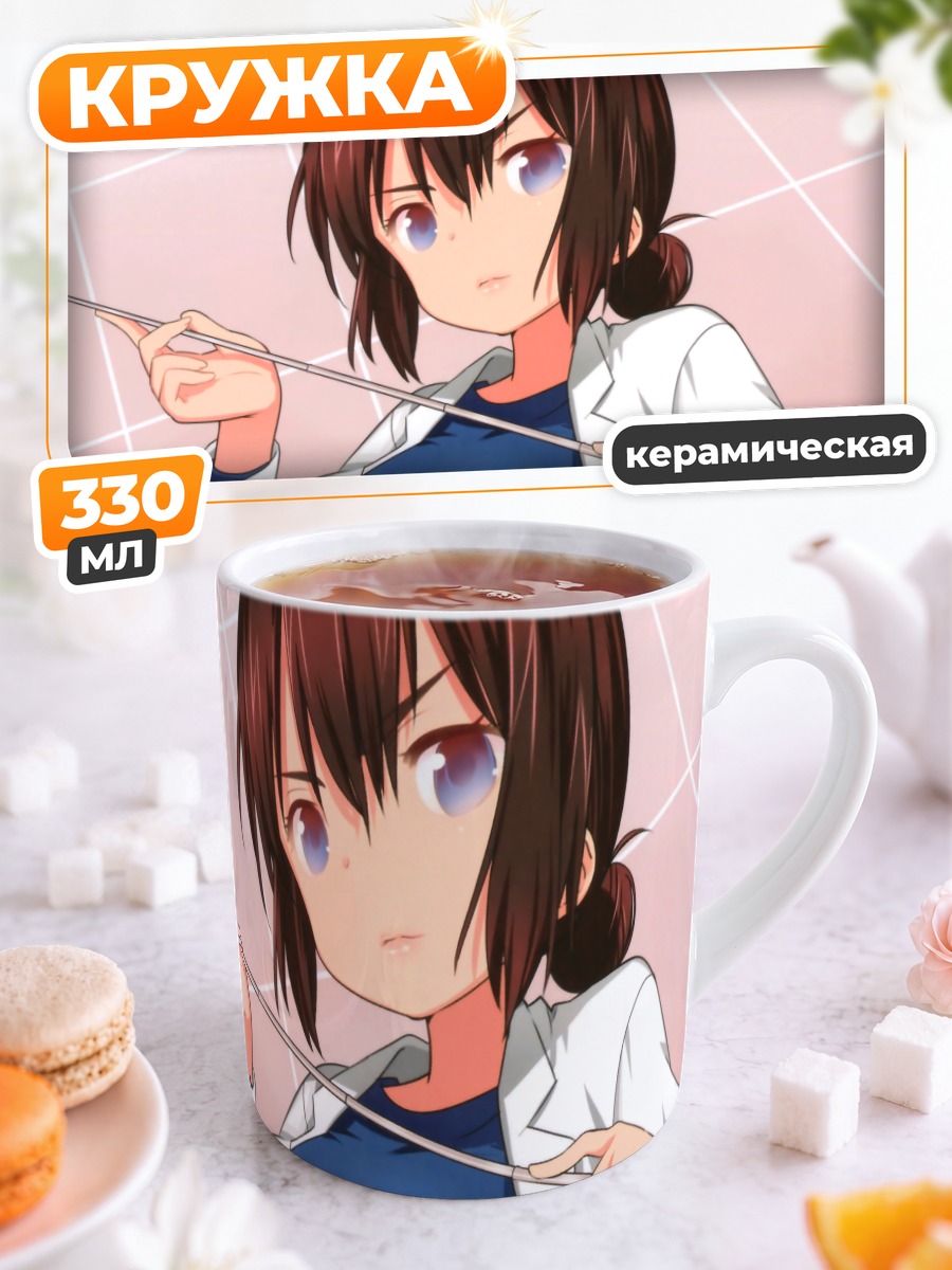 Кружка керамическая Кито Сэнсэй в халате