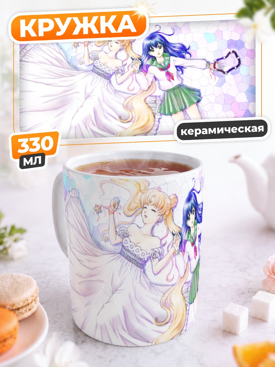 Кружка керамическая Усаги Цукино и Кагоме