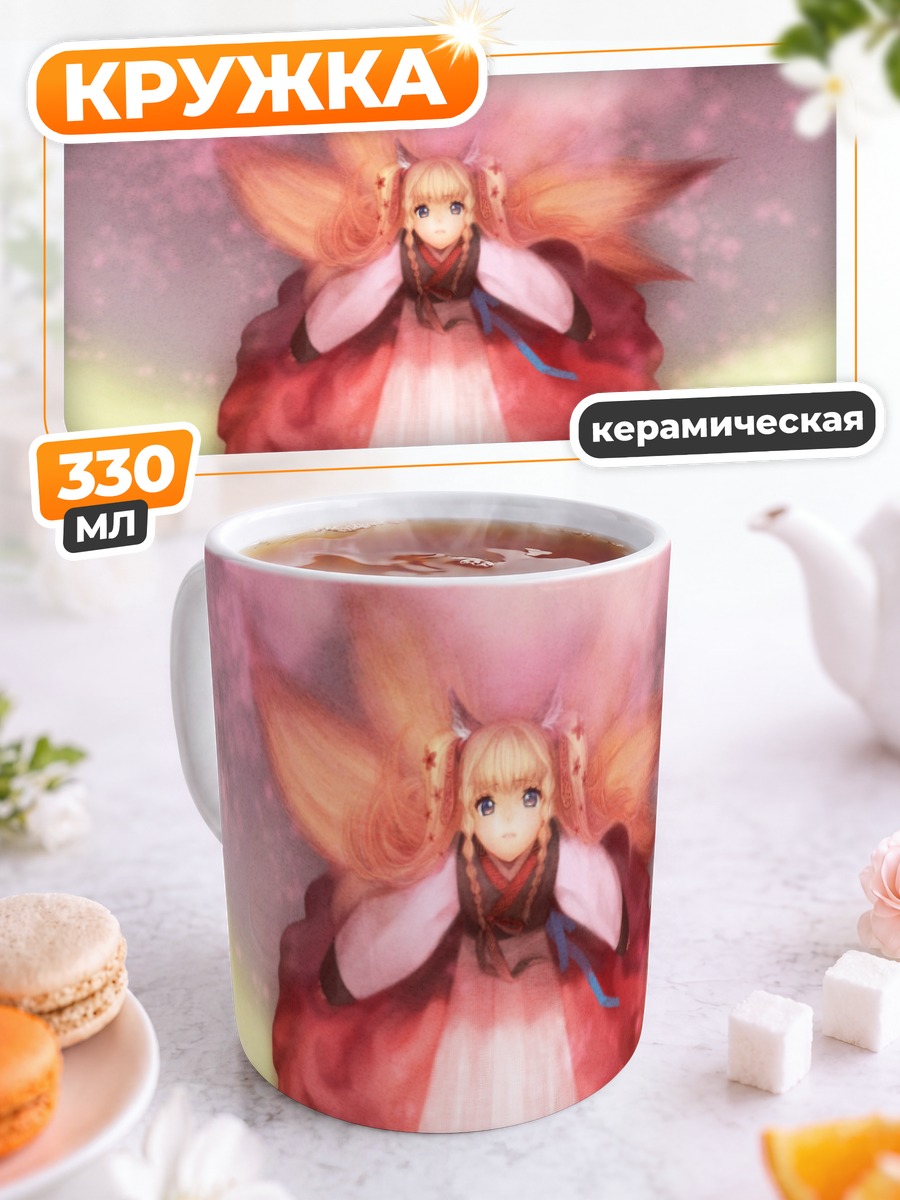 Кружка керамическая Сиу в цветах