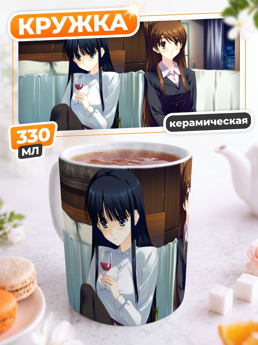 Кружка керамическая Сэцуна и Кадзуса