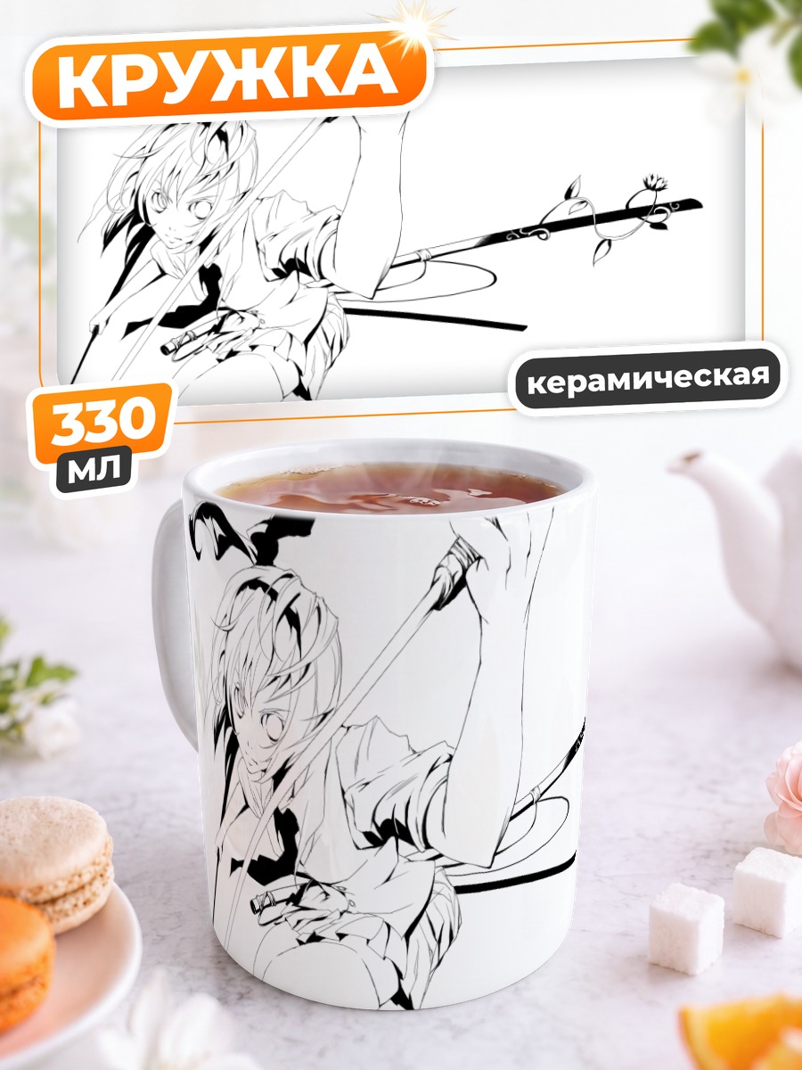 Кружка керамическая Ёму Конпаку с мечом