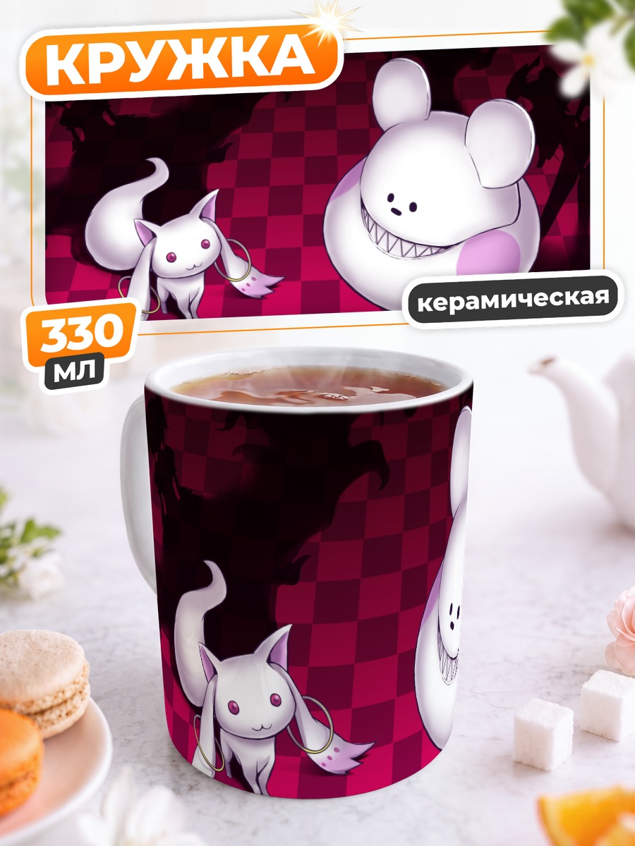 Кружка керамическая Мадока и Кьюбе