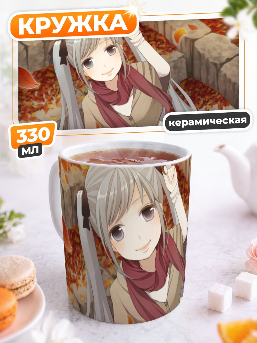 Кружка керамическая Мику Хацунэ осенью