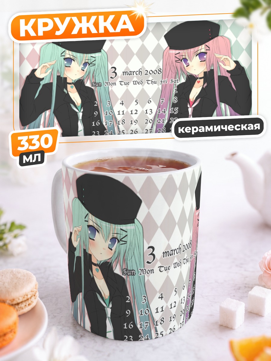 Кружка керамическая Школьницы в кепках