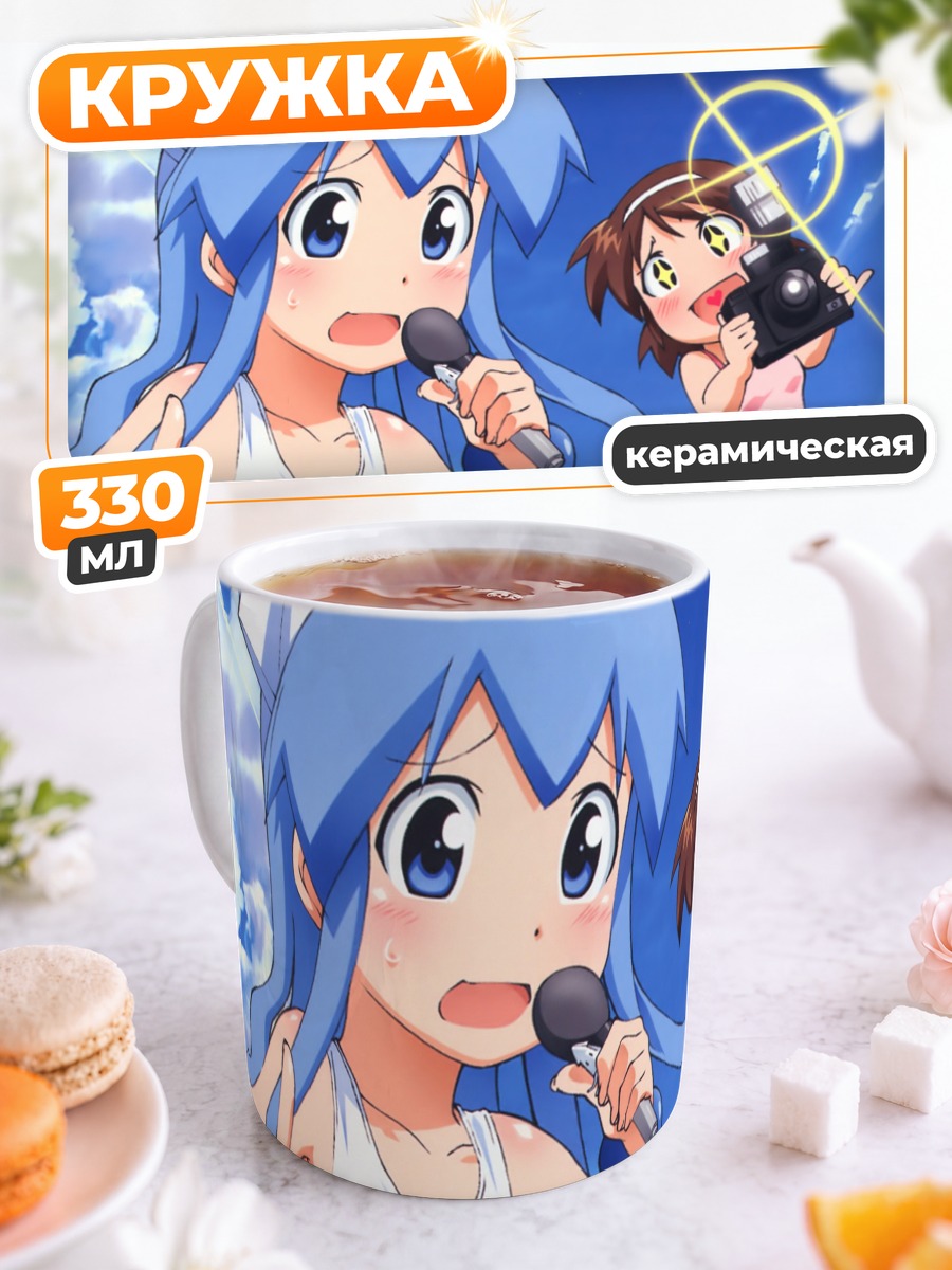 Кружка керамическая Икамусуме с микрофоном