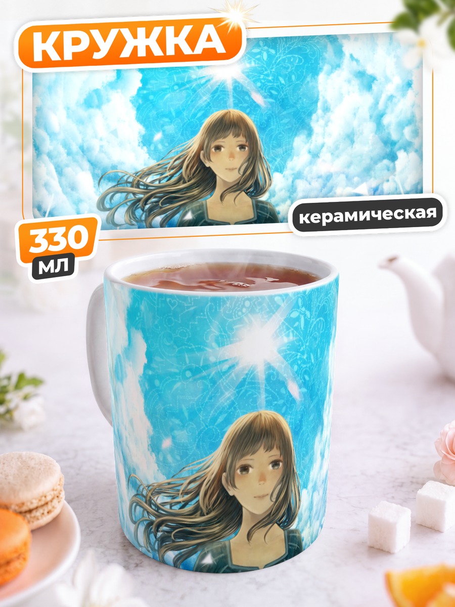 Кружка керамическая Девушка в облаках