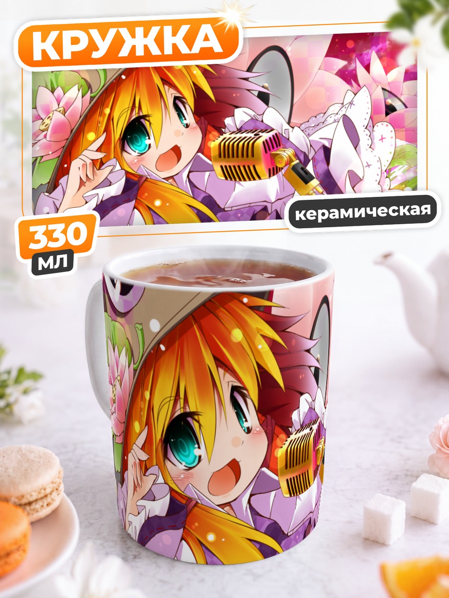 Кружка керамическая Сувако Мория с микрофоном