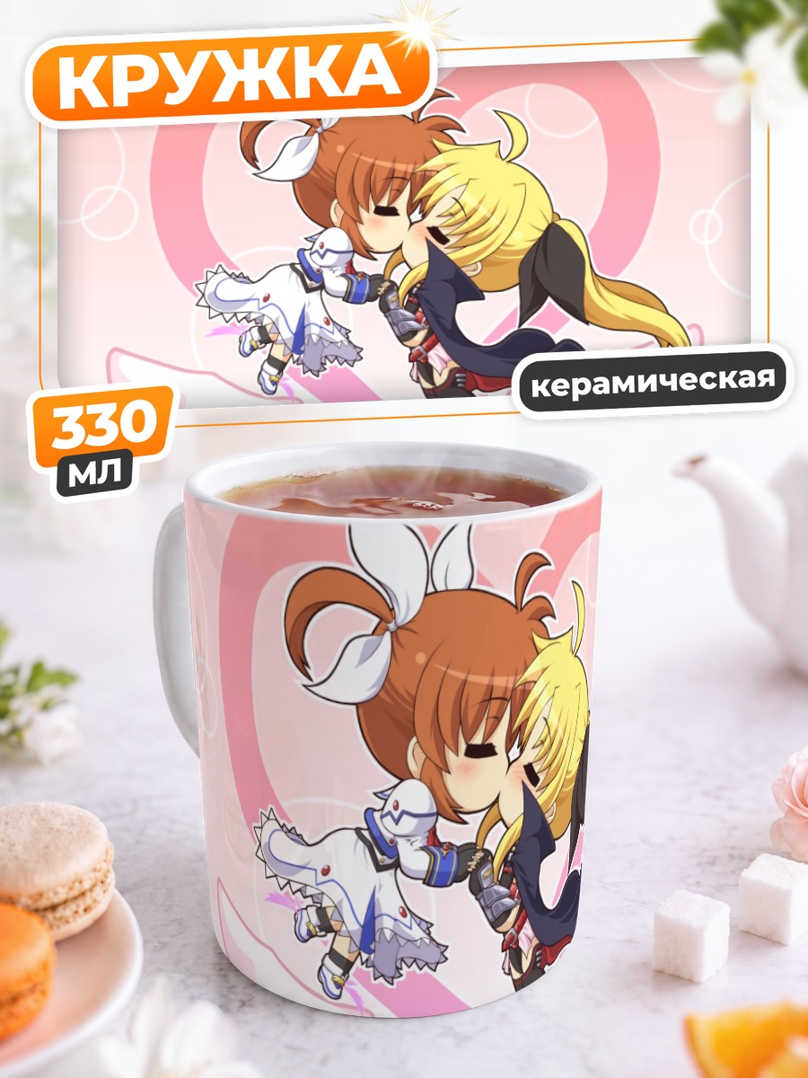 Кружка керамическая Наноха и Фетарoсса