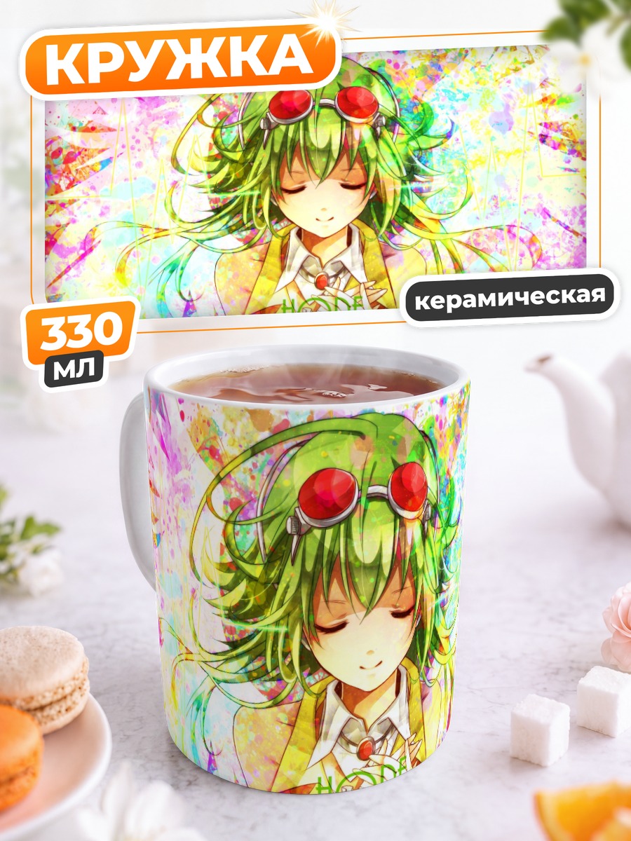 Кружка керамическая Гуми в красках