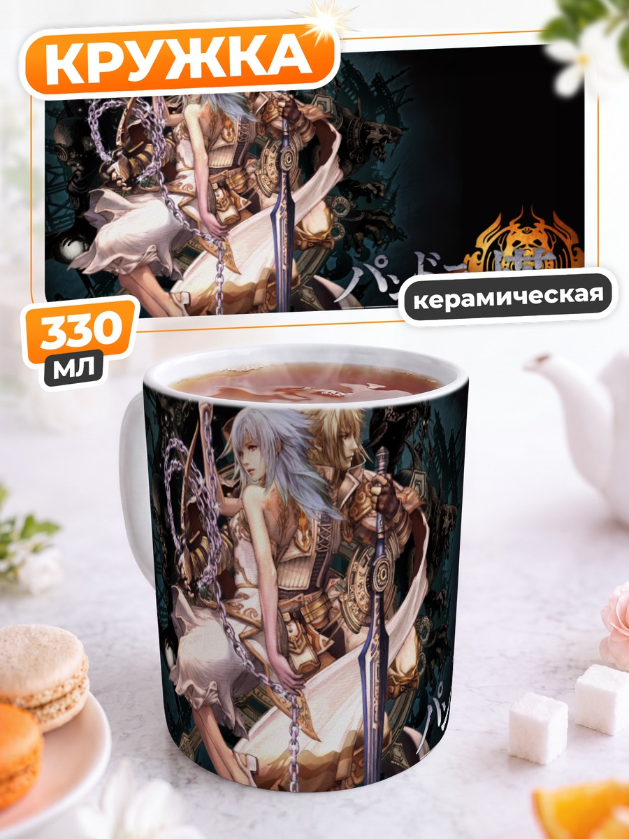 Кружка керамическая Церес в цепях