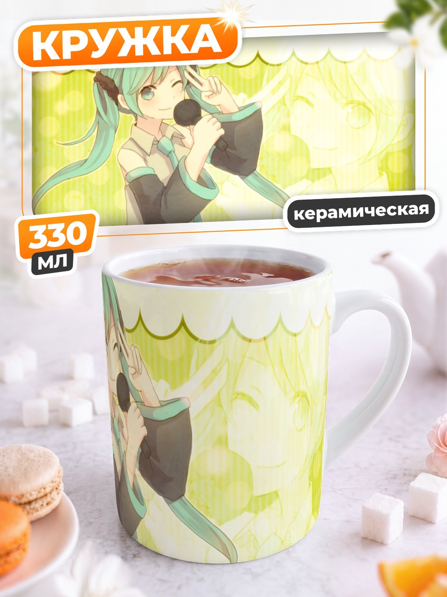 Кружка керамическая Мику Хацунэ с микрофоном