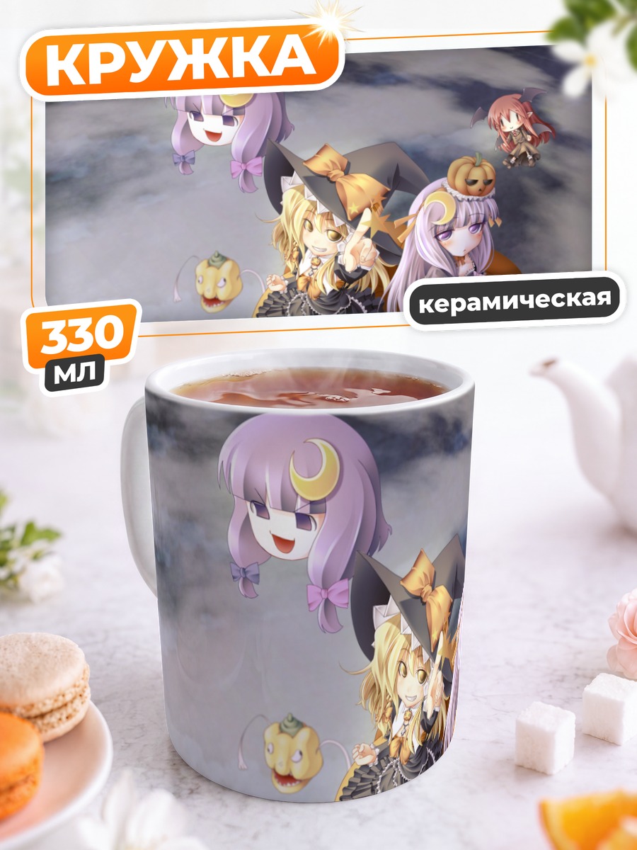 Кружка керамическая Мариса Кирисаме с тыквами