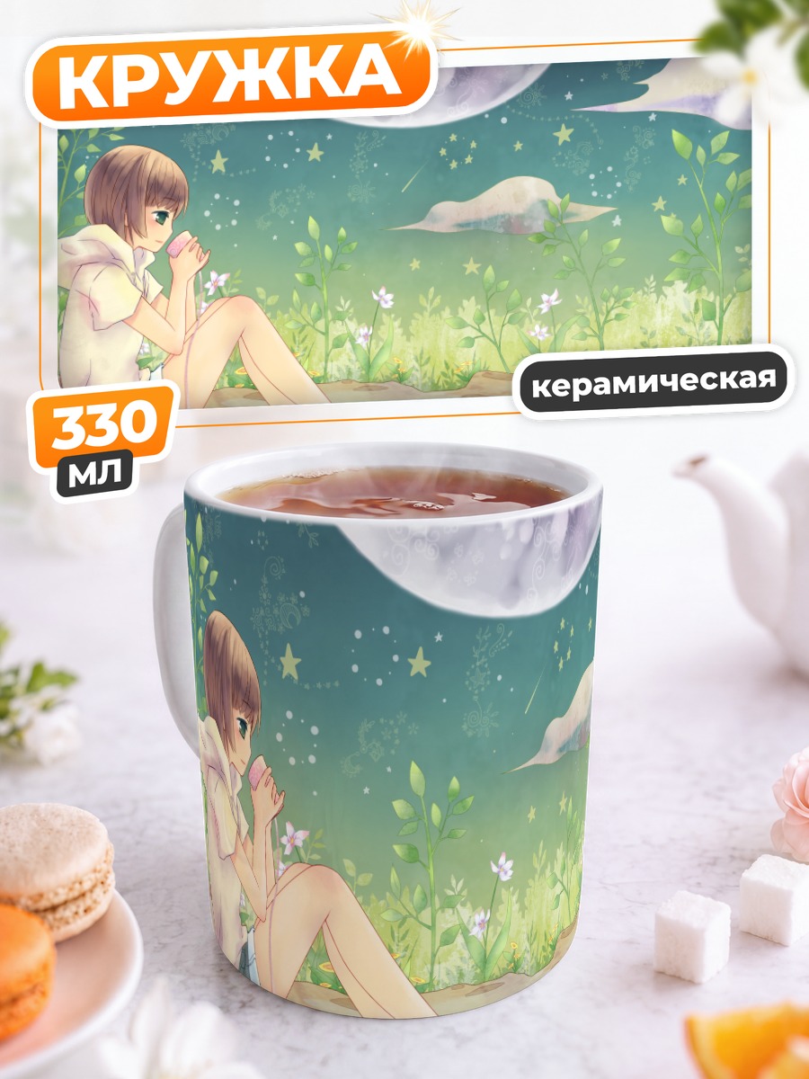 Кружка керамическая Девушка и кролик под луной