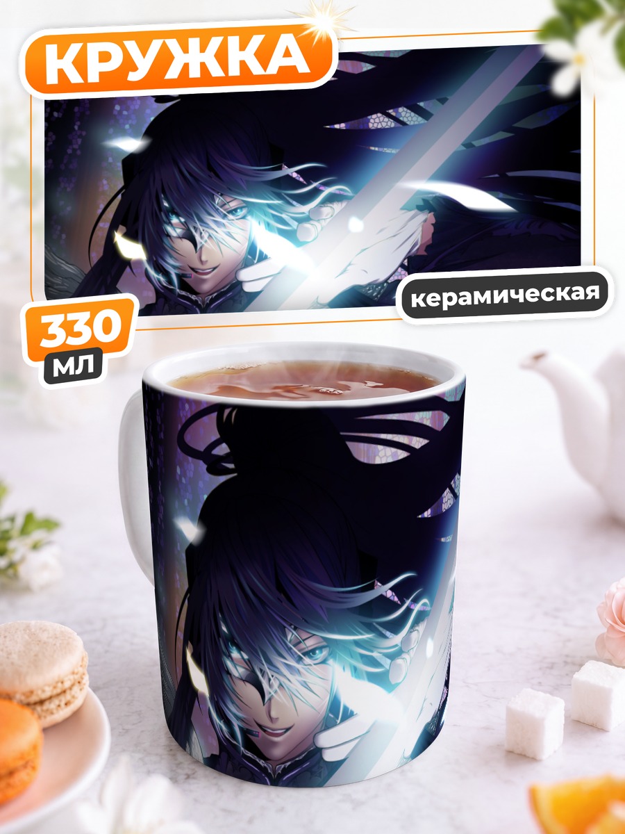 Кружка керамическая Гакупо Камуи с мечом