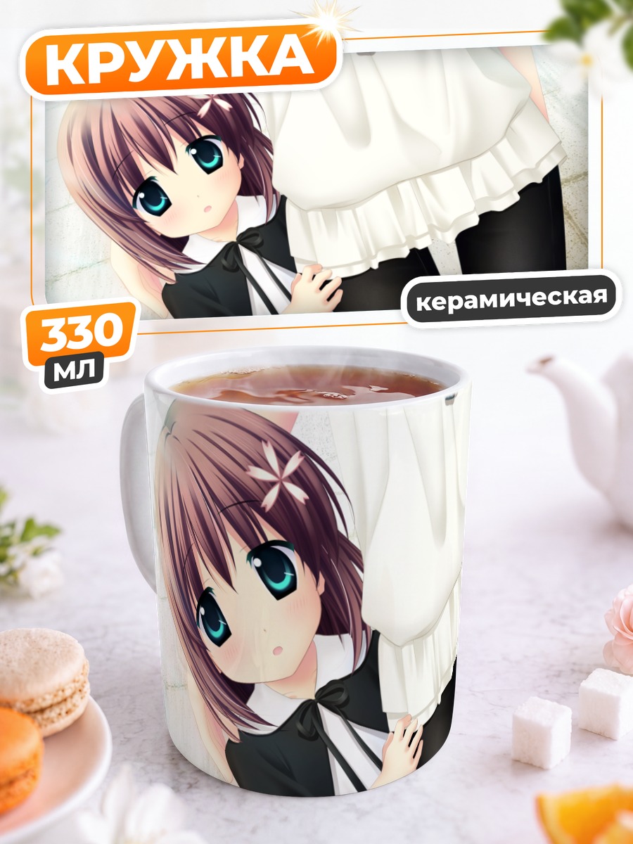 Кружка керамическая Чиса Нономия в белом