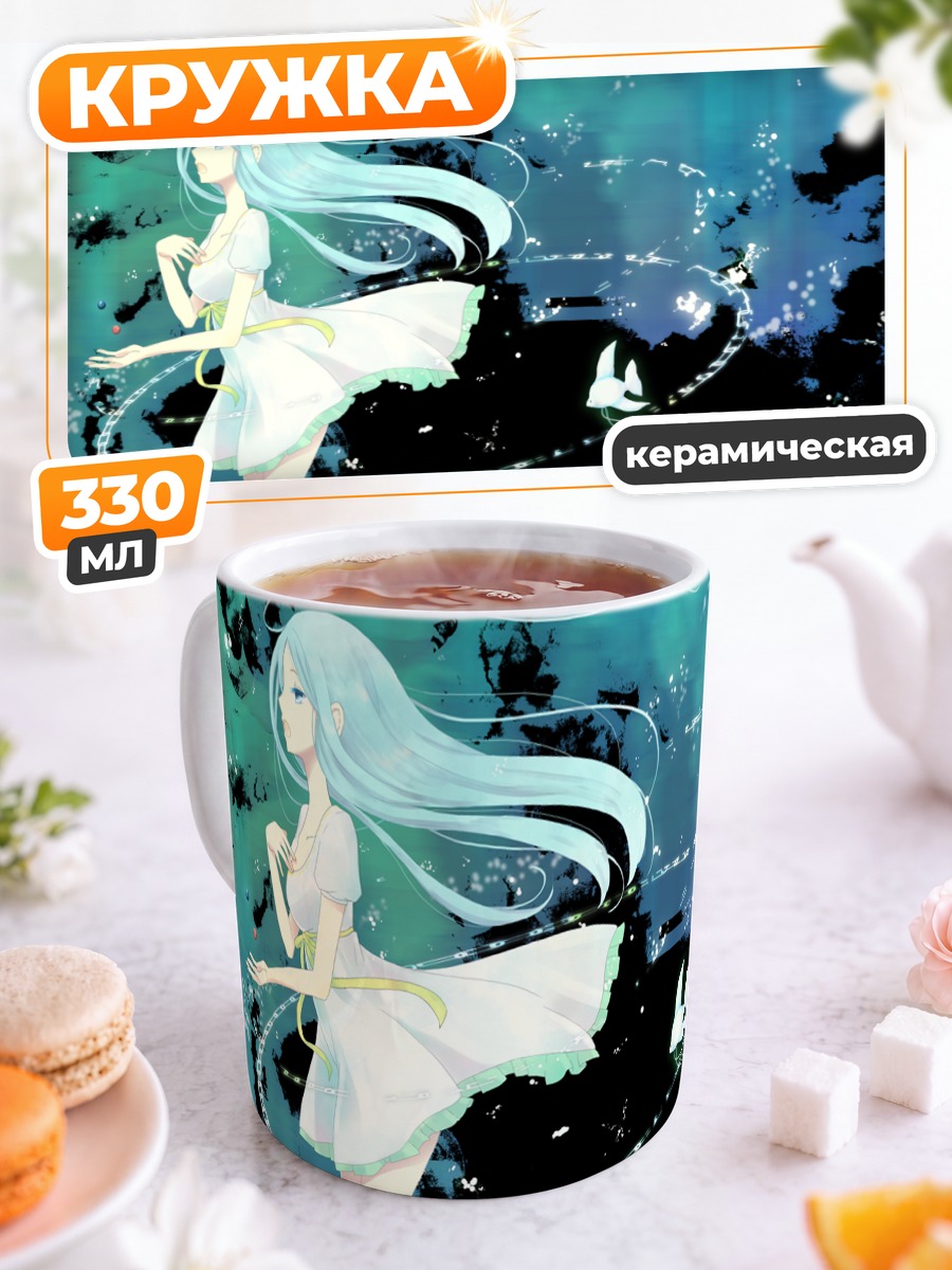 Кружка керамическая Сакана в эфире