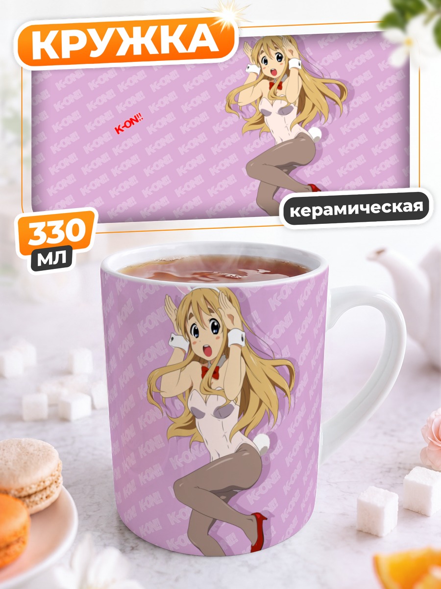 Кружка керамическая Цумуги Котобуки зайчик