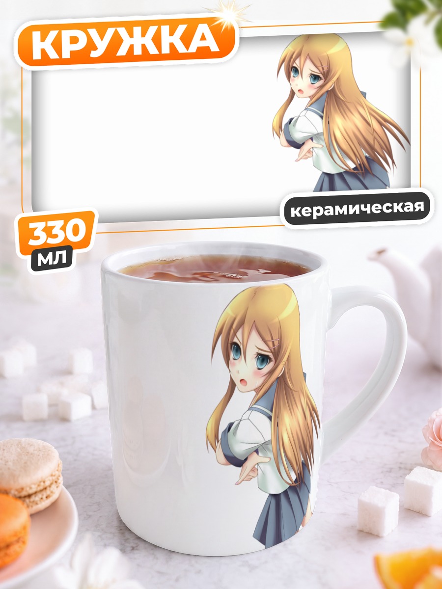 Кружка керамическая Кирино Косака в школе