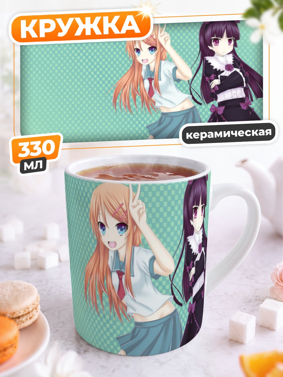 Кружка керамическая Кирино Косака и Рури