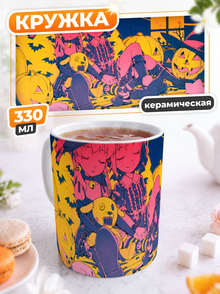 Кружка керамическая Летучая мышь и тыквы